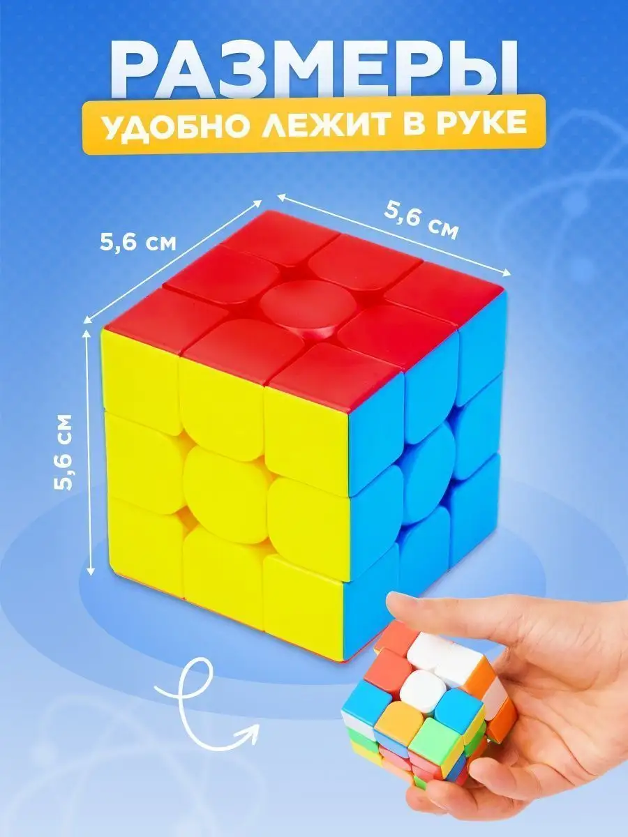 Узоры для кубика Рубика 3x3