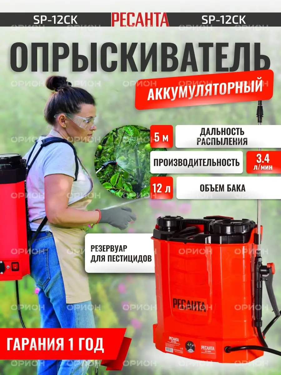 Аккумуляторный садовый опрыскиватель Комфорт Умница 8 литров электрический, доставка из Москвы