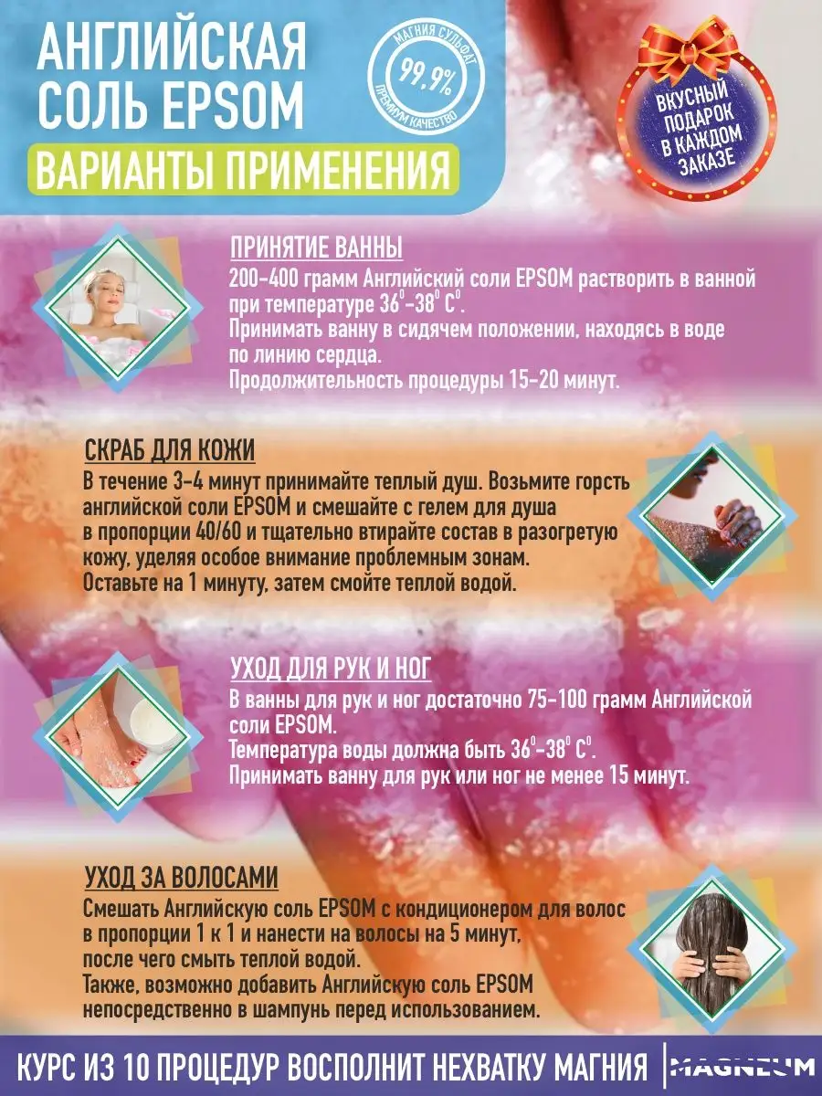 Соль для ванны Магниевая английская ЭПСОМ - 2 кг (5х400 гр) MAGNEUM  148235424 купить за 399 ₽ в интернет-магазине Wildberries