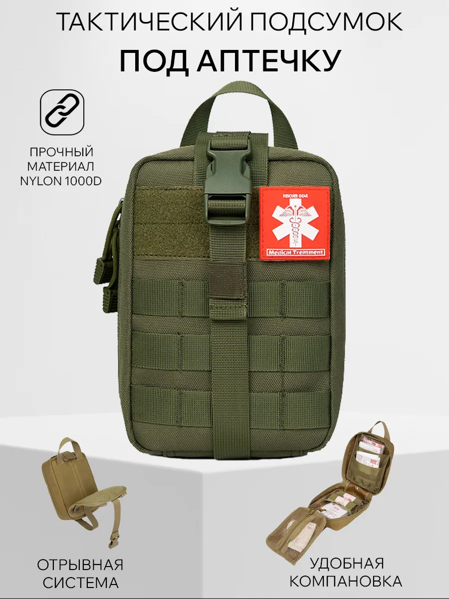 Тактический...