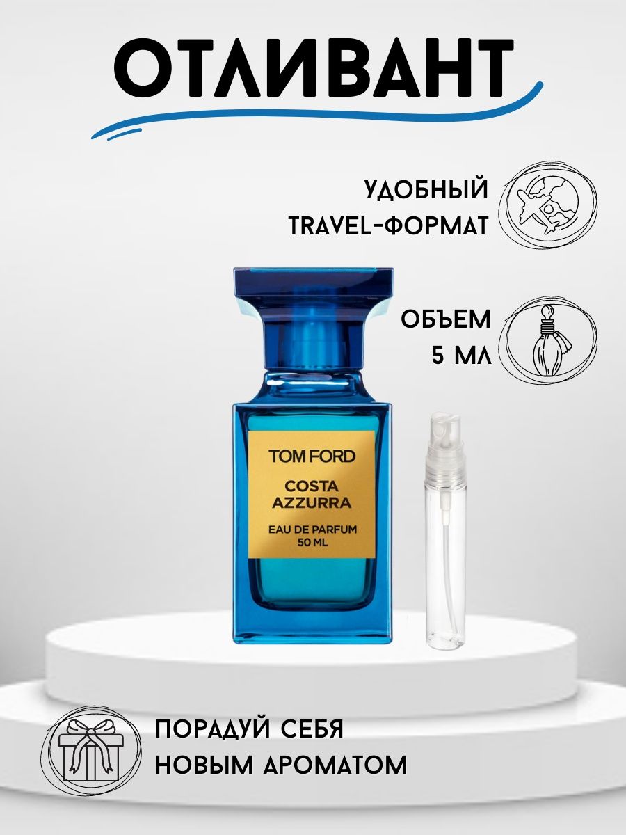 Costa azzurra отзывы. Tom Ford Costa Azzurra. Том Форд Коста Азура. Коста Азура том.