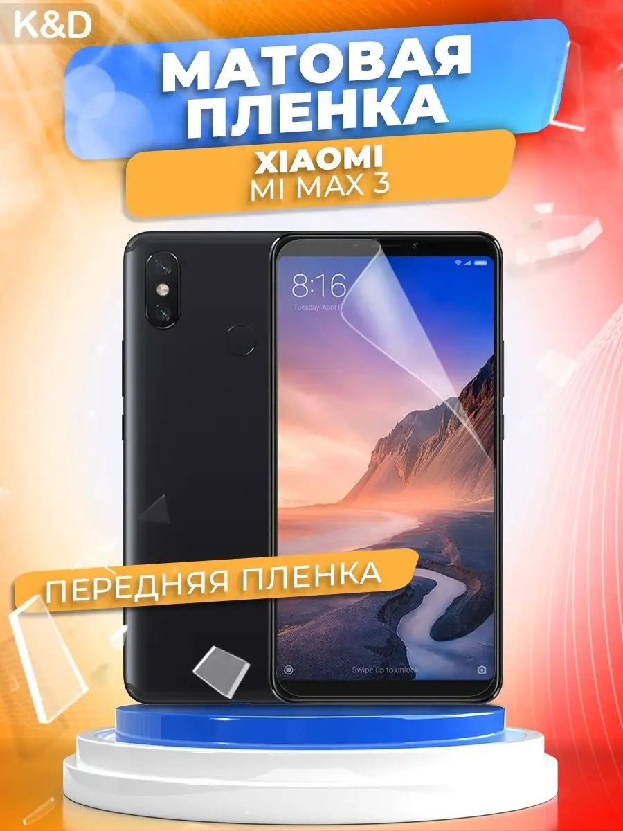 Гидрогелевая защитная пленка для Xiaomi Mi Max 3 K&D 148238783 купить за  276 ₽ в интернет-магазине Wildberries