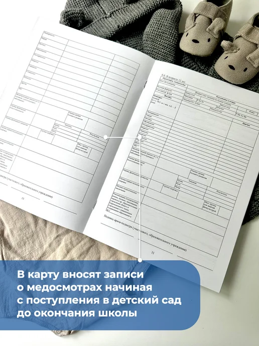 Miaworkstudio Медицинская карта ребенка 026 у-2000 в садик, голубой, фото 4