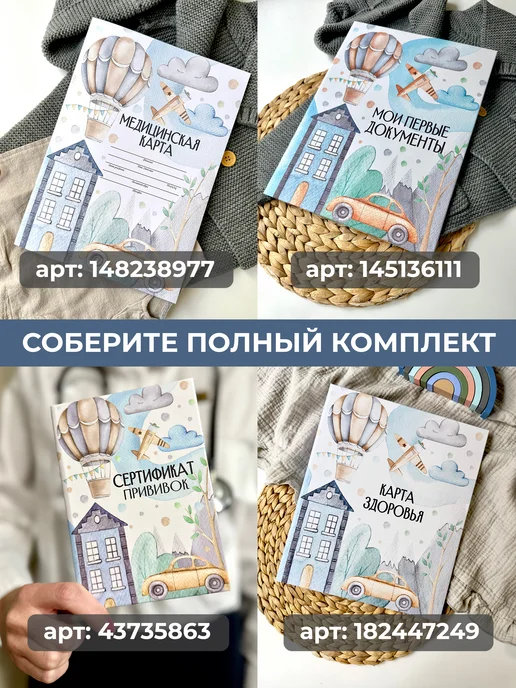Miaworkstudio Медицинская карта ребенка 026 у-2000 в садик, голубой, фото 7