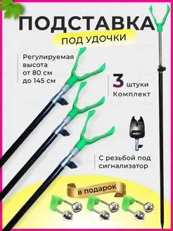 Подставка под удочку YN Home 148239943 купить за 365 ₽ в интернет-магазине Wildberries