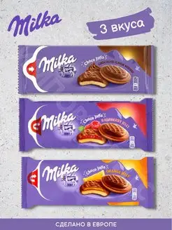 Печенье Милка Choco Jaffa Mix 3шт Milka 148240754 купить за 565 ₽ в интернет-магазине Wildberries