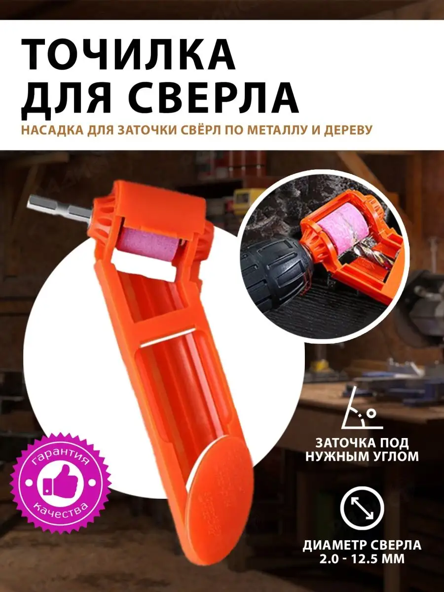 Станок для заточки сверл REDVERG RD-DS95