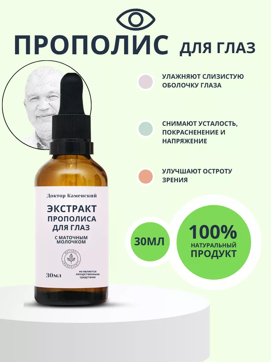 Пчелозан Купить