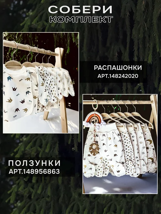 Cosines Распашонки для новорожденных набор комплект, вариант, фото 2