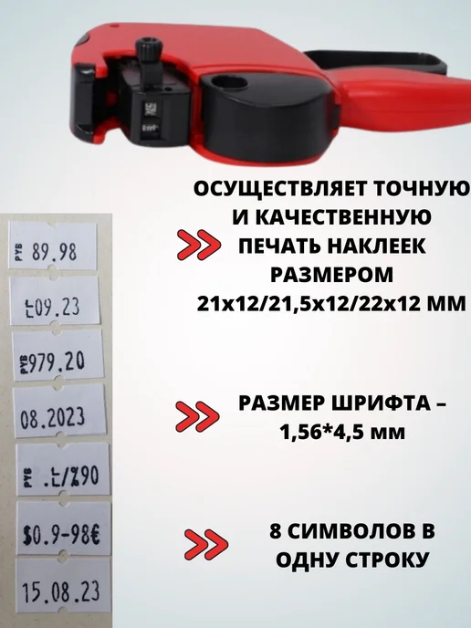 Open Data Этикет-пистолет Jolly JH8 маркиратор, Италия, черный, фото 3