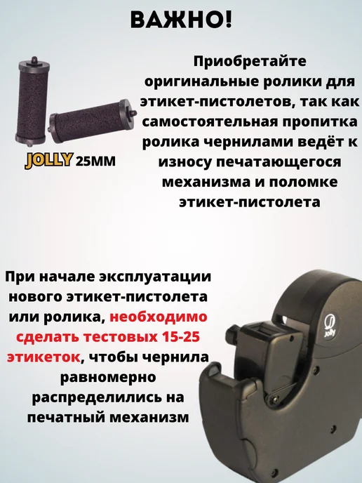 Open Data Этикет-пистолет Jolly JH8 маркиратор, Италия, черный, фото 5