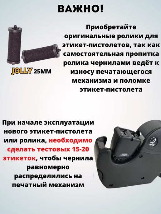 Open Data Двухстрочный этикет-пистолет Jolly С20 маркиратор, черный, фото 6