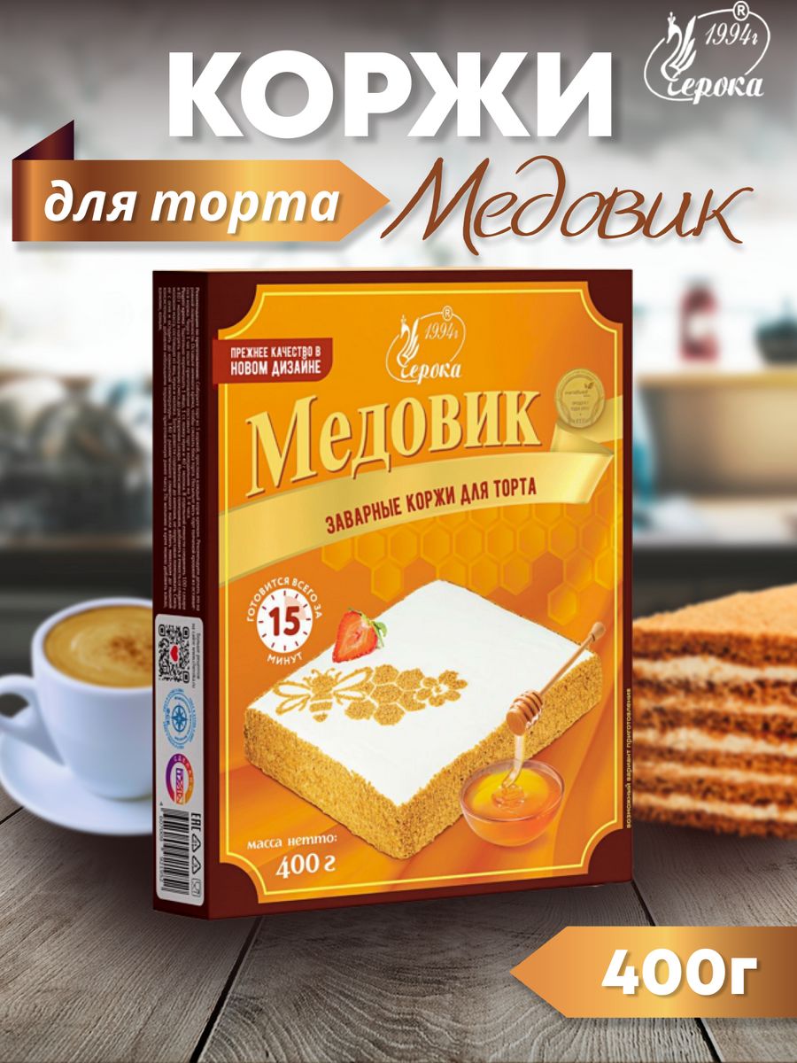 Коржи Рыжик Черока