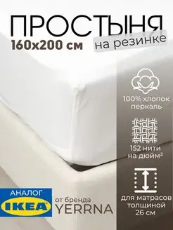 Простынь на резинке 160х200 х 26 см 100% хлопок, фото 1