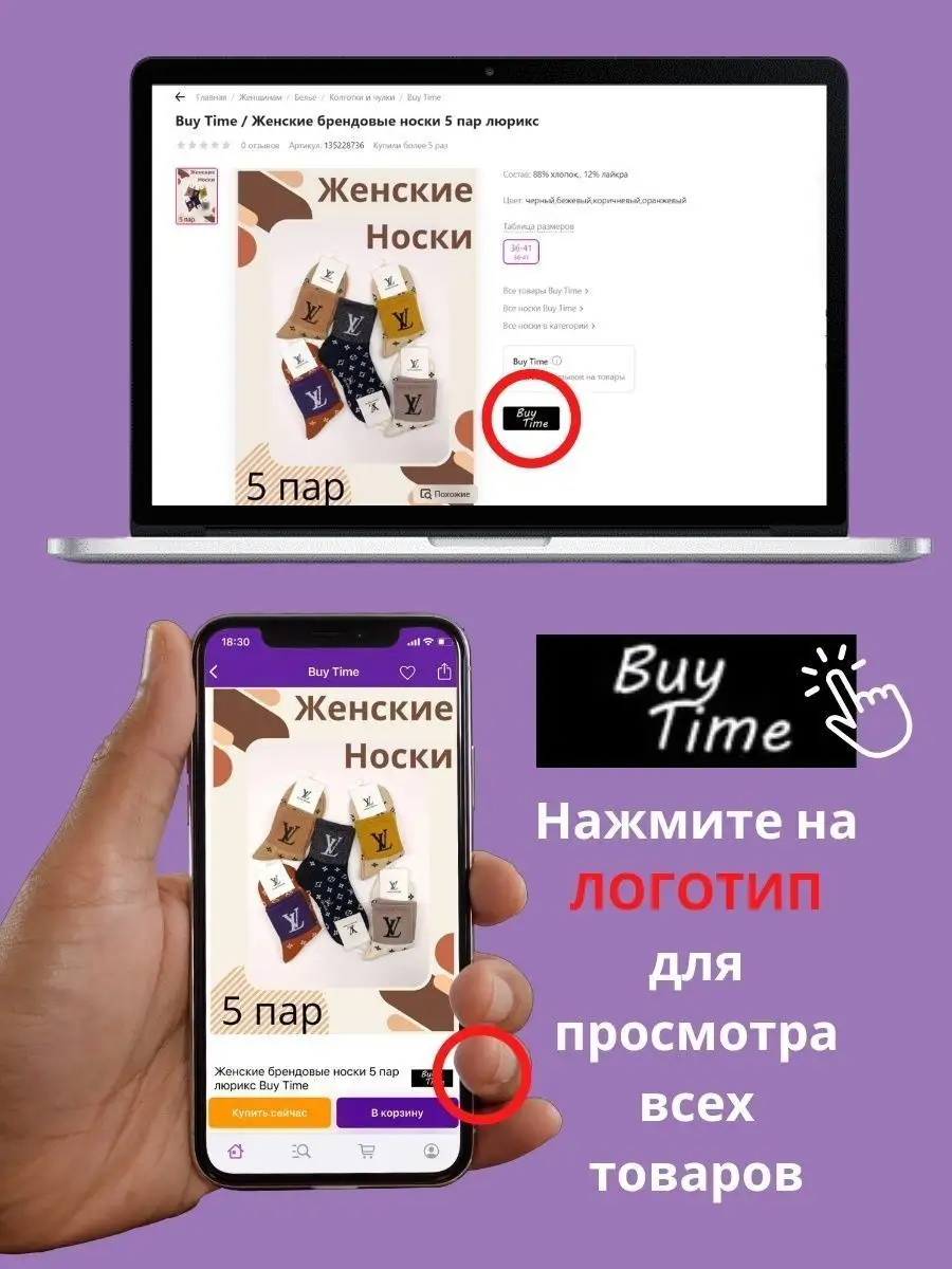 Женские носки брендовые 5 пар набор Buy Time 148248416 купить за 478 ₽ в  интернет-магазине Wildberries