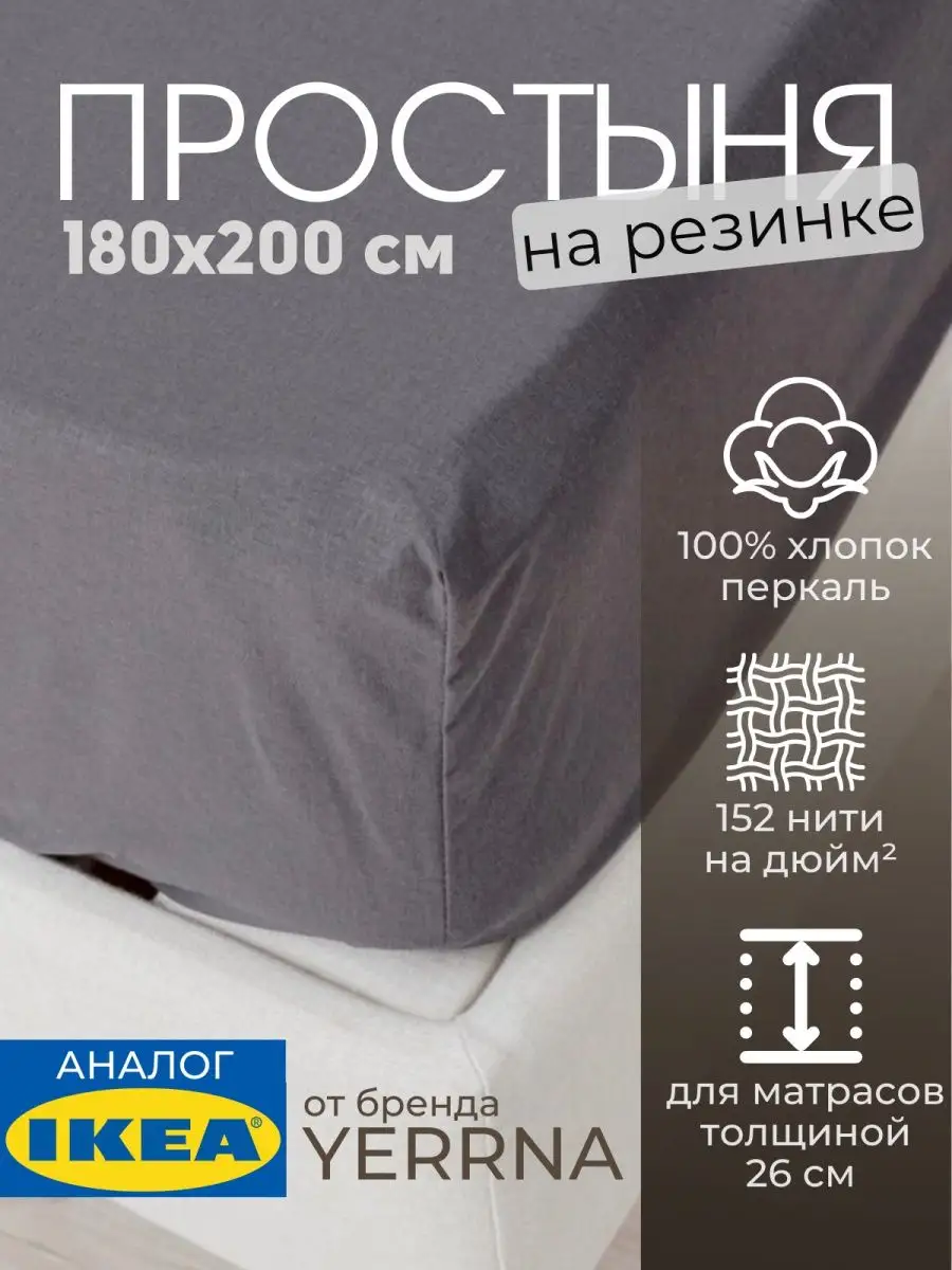 Простынь на резинке 180х200 х26см 100% хлопок, фото 1