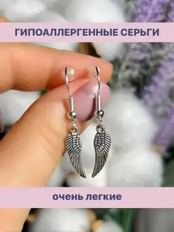 Серьги "крылья" verra_vish 148251265 купить за 120 ₽ в интернет-магазине Wildberries