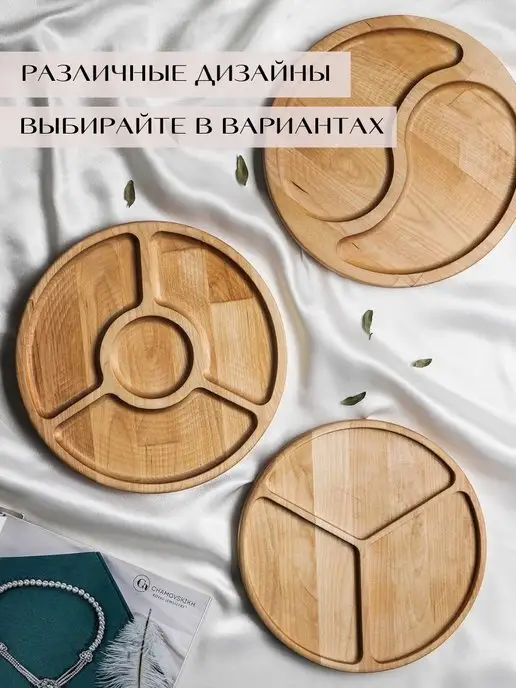 MERKUS Менажница деревянная - Разделочная доска, бежевый, фото 3