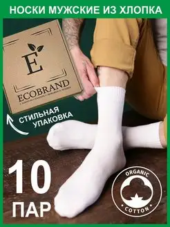 Носки набор белые, высокие, хлопок 10 пар ECOBRAND 148253901 купить за 728 ₽ в интернет-магазине Wildberries