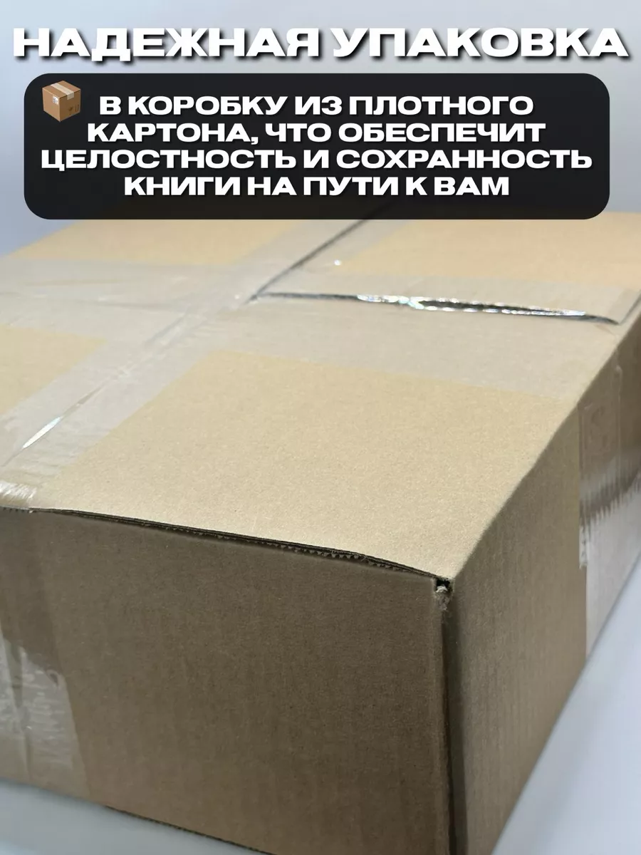 Основы педиатрии по Нельсону. 8-ое издание Эксмо 148254437 купить за 896  600 сум в интернет-магазине Wildberries