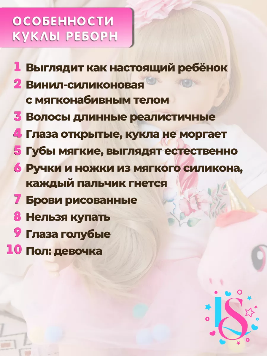 Кукла Реборн мягконабивная Сонечка 60 см, пупс Reborn LiShop Reborn Dolls  148254994 купить за 4 545 ₽ в интернет-магазине Wildberries