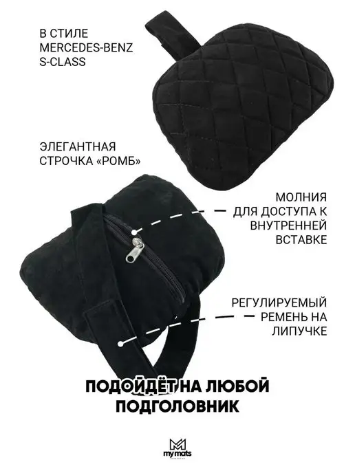 Mymats Подушка автомобильная ортопедическая подголовник в машину, черный, фото 2