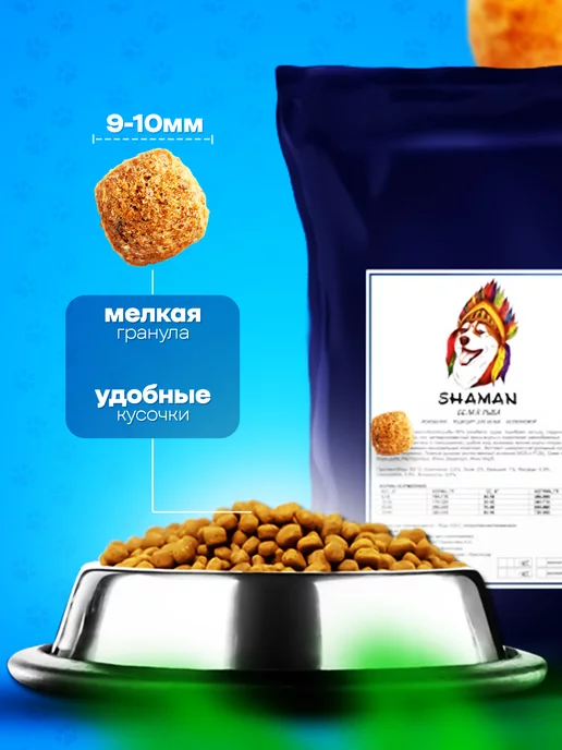 Сухой корм SHAMAN для собак, взрослые, мелкие, 10,04 кг, фото 2
