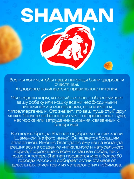 Сухой корм SHAMAN для собак, взрослые, мелкие, 10,04 кг, фото 6