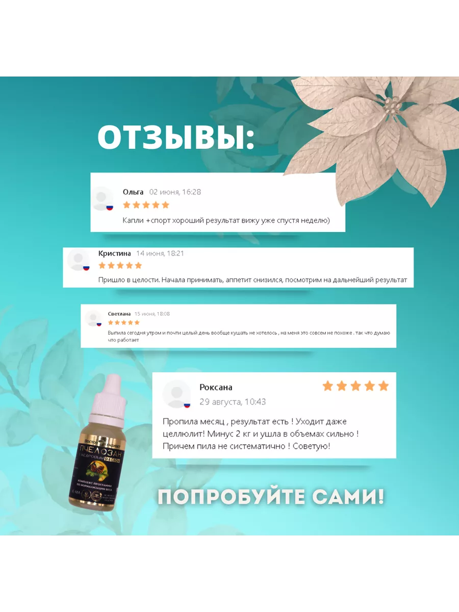 Пчелозан Купить