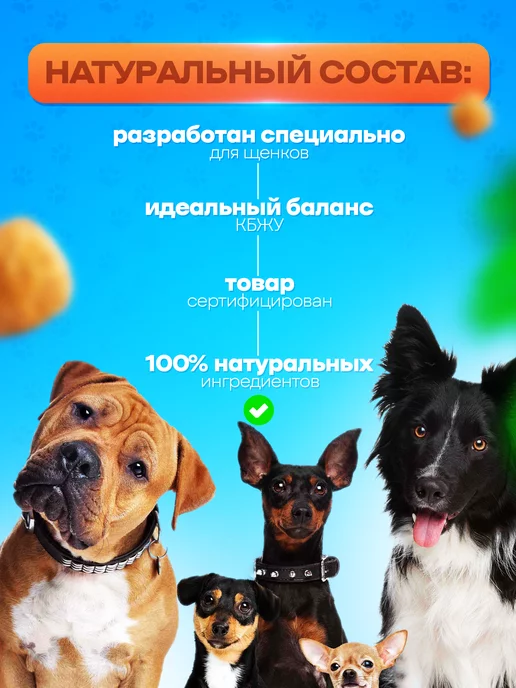 Сухой корм SHAMAN для собак, щенки, 10 кг, фото 3
