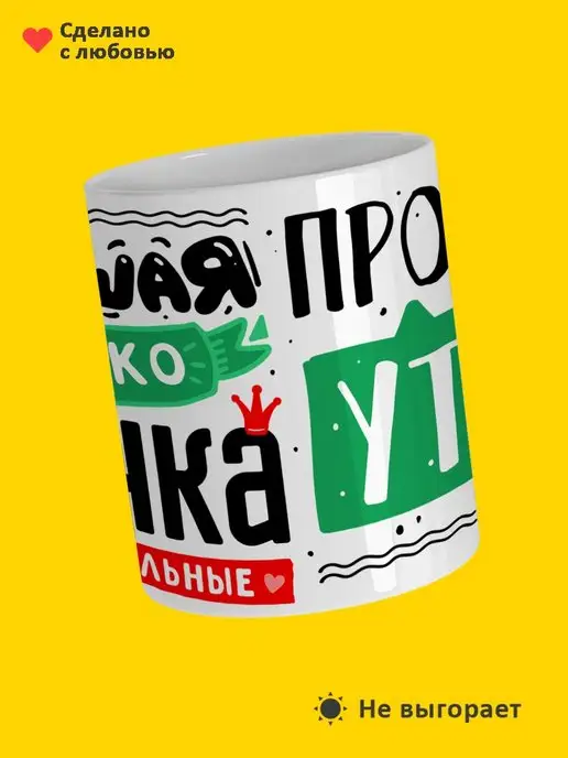 РПК "Креатив" Кружка с именем Именная чашка Хорошая только Олечка, 330 мл, фото 3