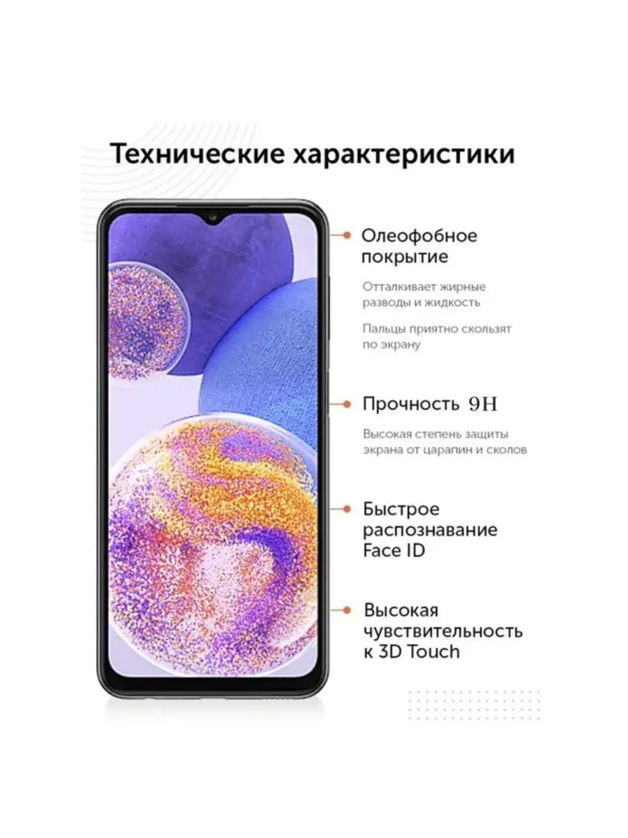 Защитное стекло на Xiaomi Redmi 12C Редми 12С NstShop 148261403 купить за  160 ₽ в интернет-магазине Wildberries