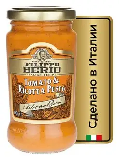 Соус песто с томатами и сыром рикотта 190 г Filippo Berio 148263188 купить за 457 ₽ в интернет-магазине Wildberries