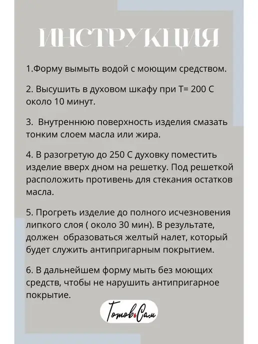 ГотовьСам Форма для выпечки хлеба Л11-2шт, 112 шт, фото 3