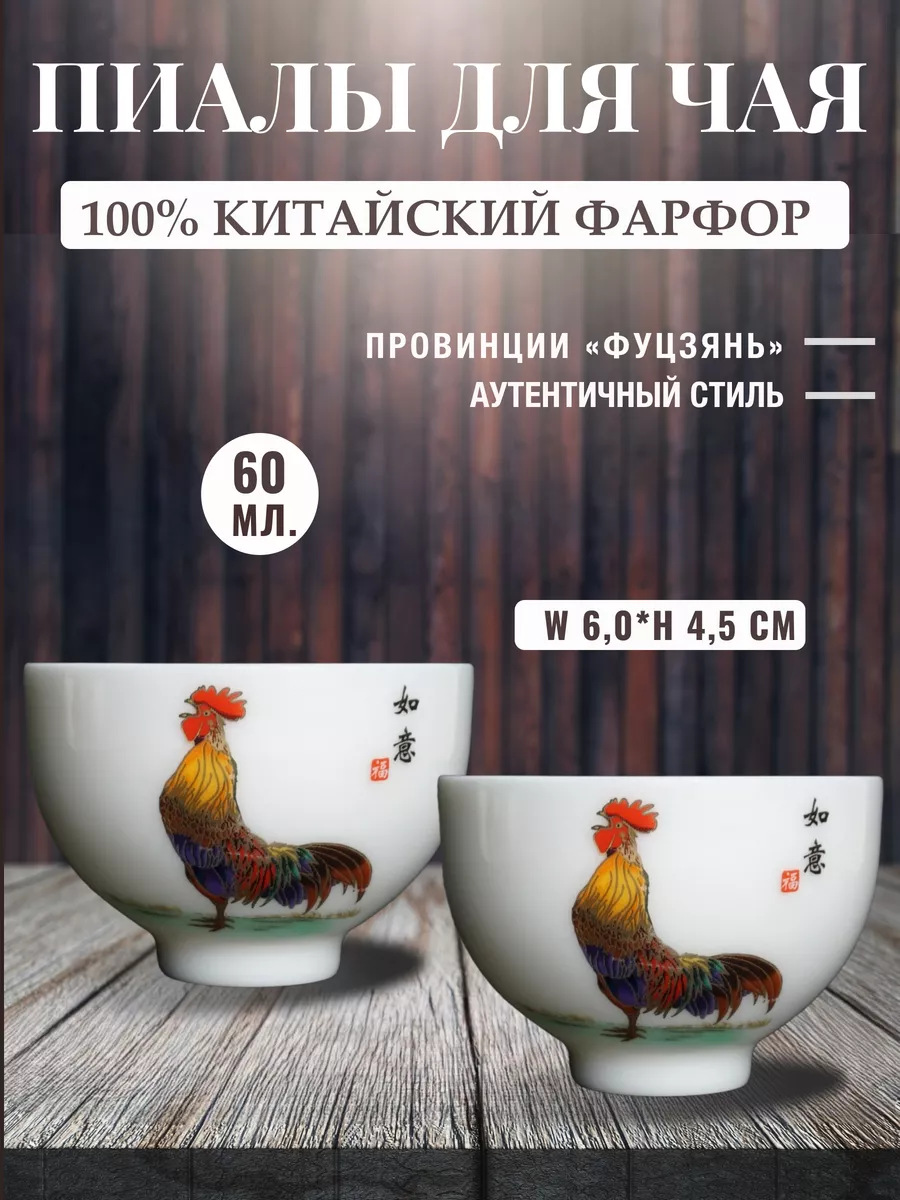 Tea Ceramics Пиалы для чая Китайские фарфоровые для церемонии