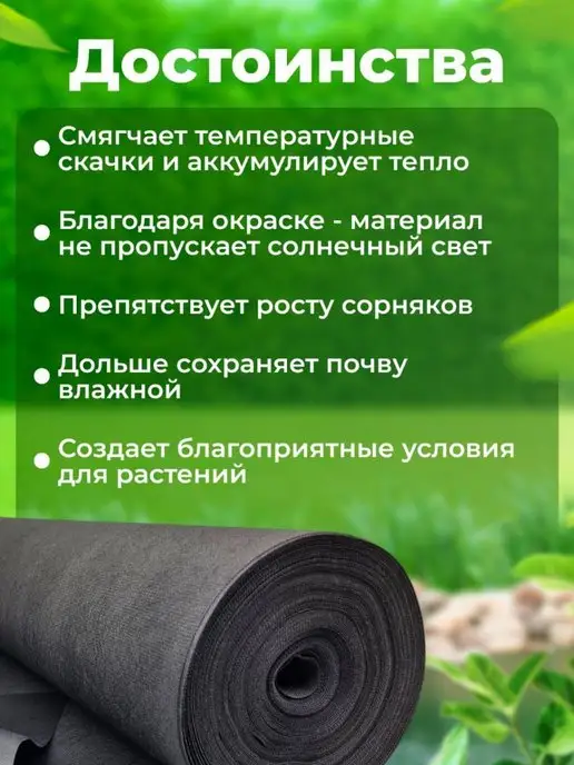 AgroMakHaus Геотекстиль черный 100 3.2х10м от сорняков для дорожек сада, 10 м, фото 2