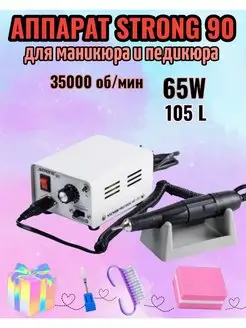 Аппарат для маникюра и педикюра Strong 90 AIMAQPRO 148267372 купить за 3 244 ₽ в интернет-магазине Wildberries