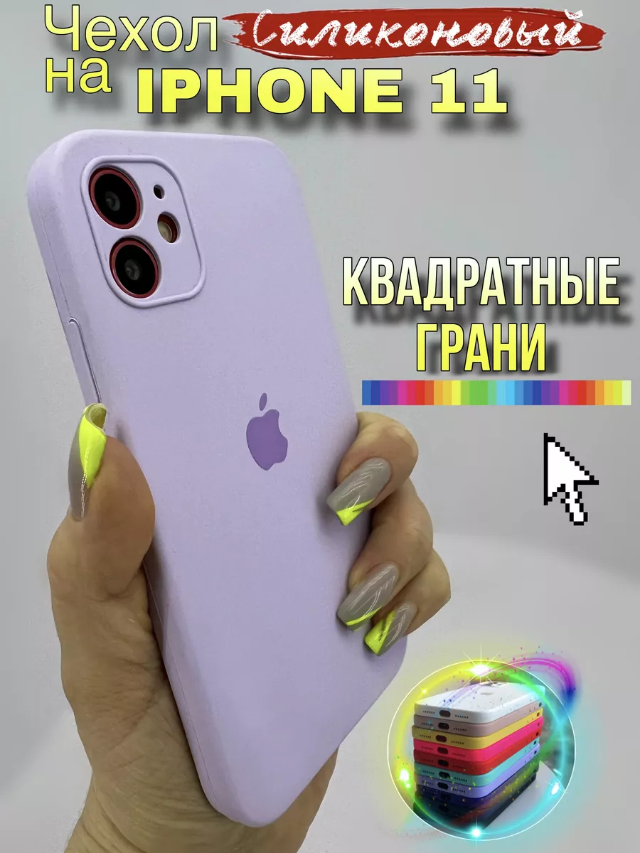 Чехол на iPhone 11 квадратные грани силиконовый LAVRent 148267717 купить за  302 ₽ в интернет-магазине Wildberries