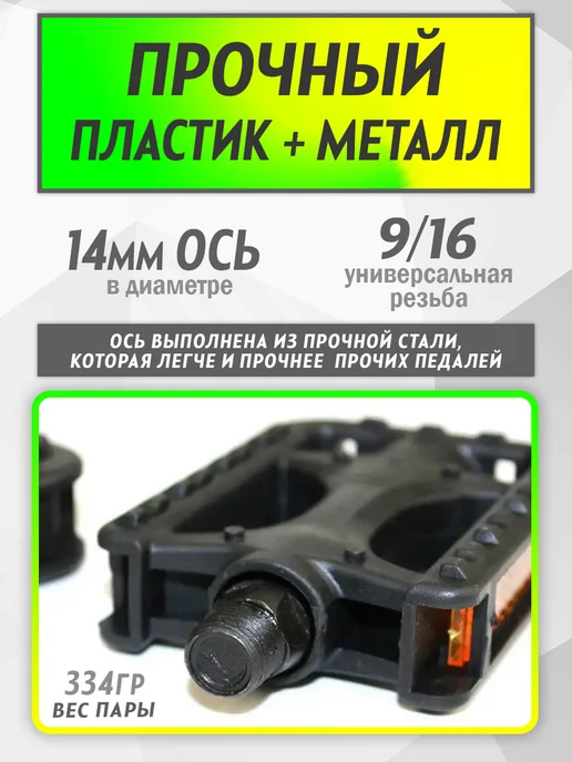 Neco. Педали для велосипеда пластиковые, вариант, фото 4