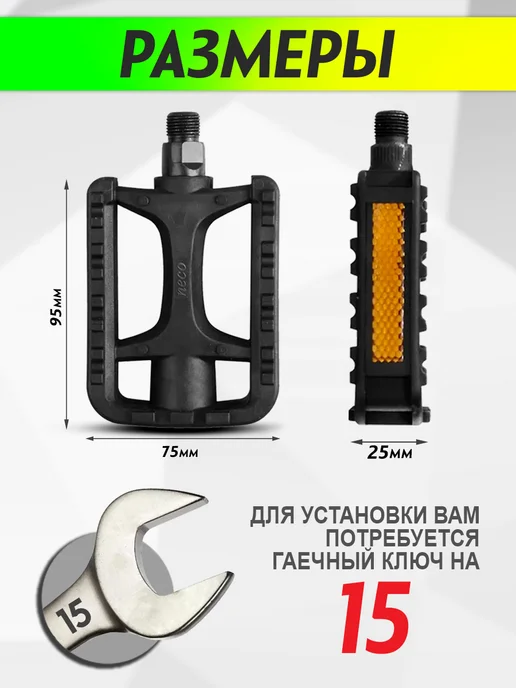 Neco. Педали для велосипеда пластиковые, вариант, фото 5