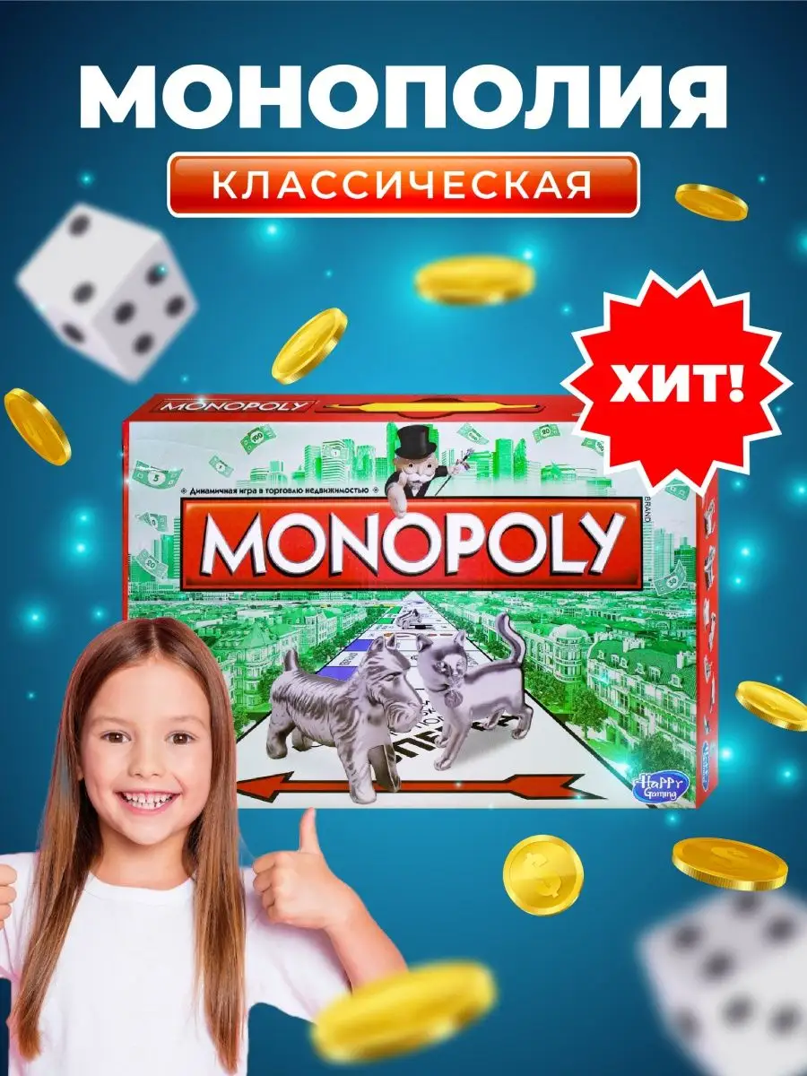 Монополия игра настольная классическая MILEVI kids 148272403 купить за 1  421 ₽ в интернет-магазине Wildberries