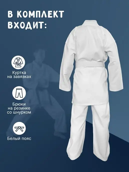 MATSA Кимоно для карате, белый, фото 2