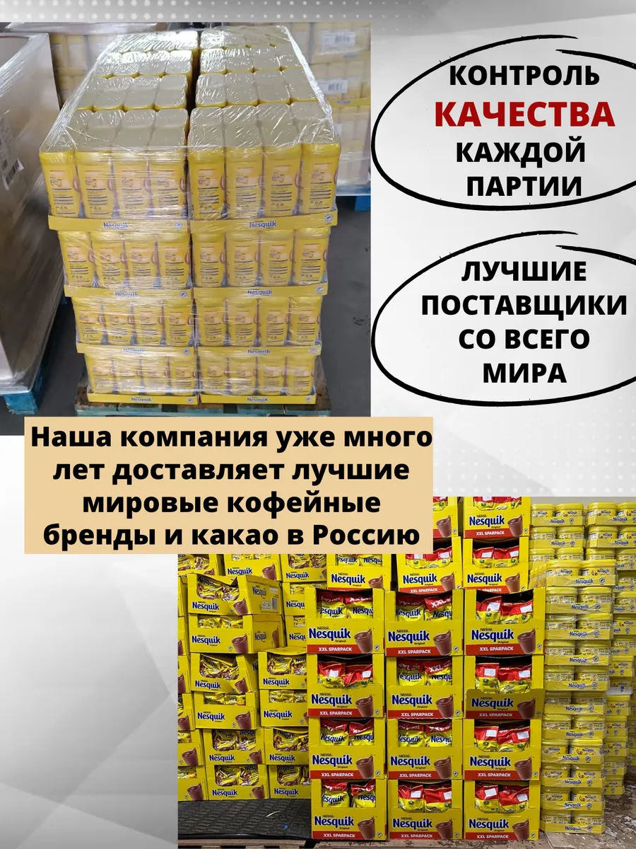 какао растворимое 900 гр Германия Nesquik 148277776 купить за 1 176 ₽ в  интернет-магазине Wildberries