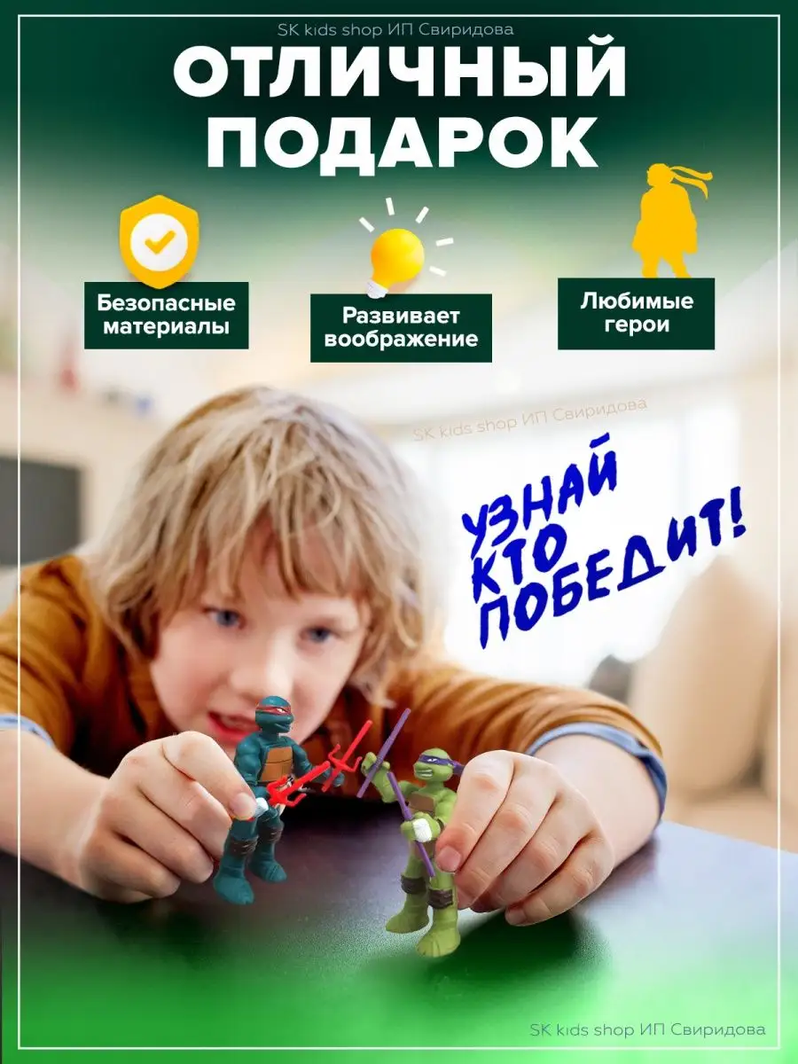 Черепашки ниндзя,подарочный набор для мальчика,фигурки,лего sk kids shop  148278195 купить за 448 ₽ в интернет-магазине Wildberries