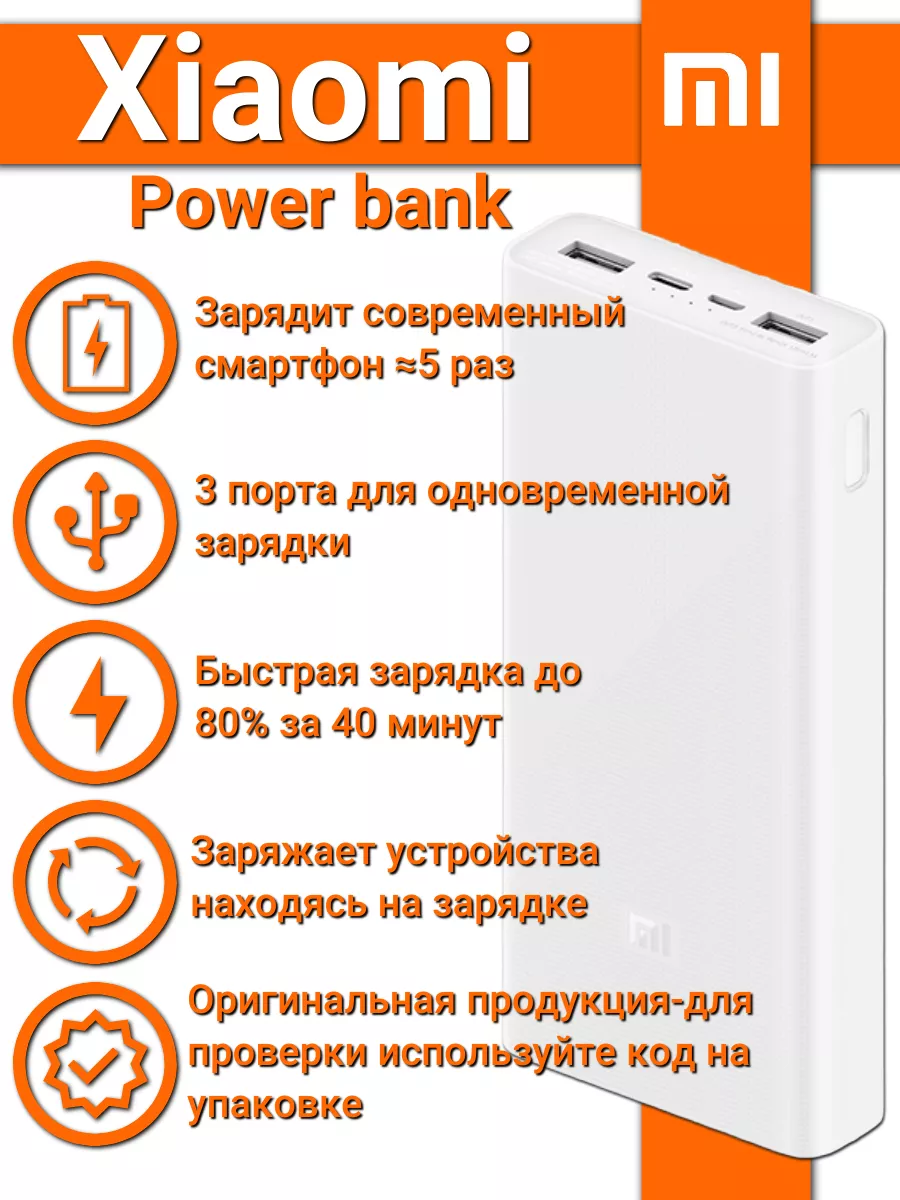 MI Повербанк 20000mah Xiaomi / Power Bank 20000mah