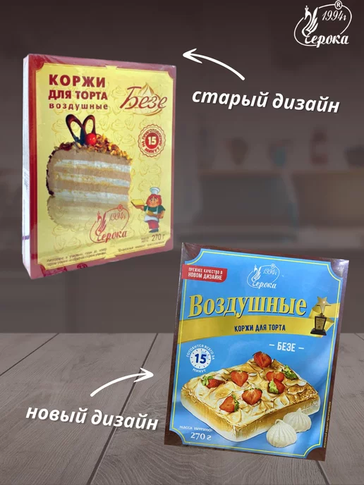 черока Коржи для торта Безе, вариант, фото 2