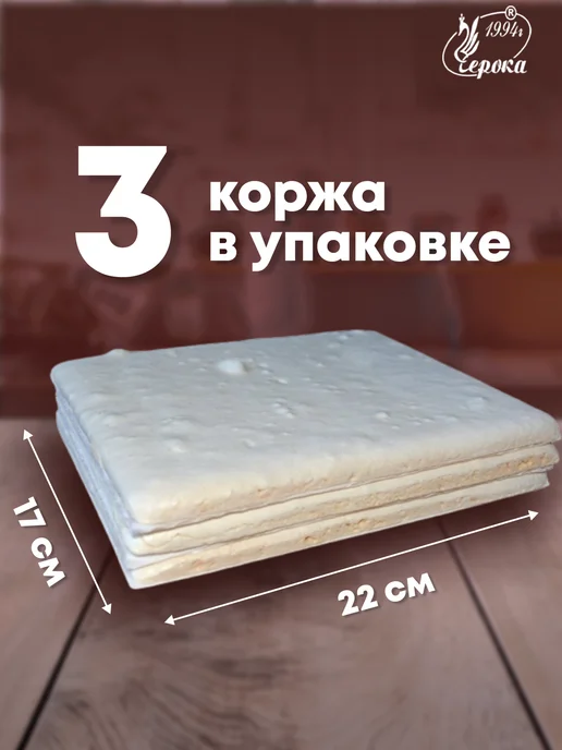 черока Коржи для торта Безе, вариант, фото 3