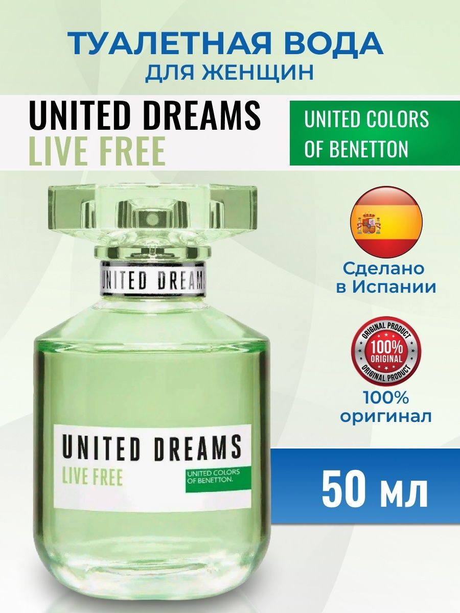 Туалетная вода united dreams live. United Dreams United Colors of Benetton. United Dreams. United Dreams together for him.