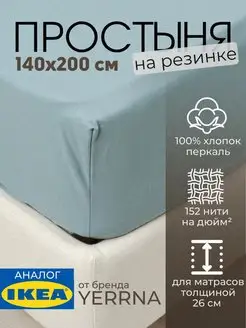 Простынь на резинке 140х200 х26 см хлопок, фото 1