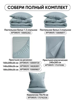 Простынь на резинке 140х200 х26 см хлопок, фото 5